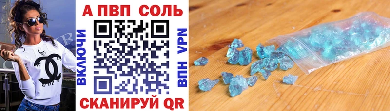 Альфа ПВП Crystall  KRAKEN зеркало  Светлогорск 