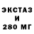 Экстази круглые Andrew Gillium