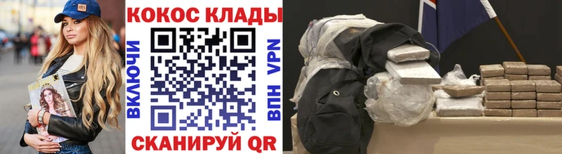 где продают Светлогорск Кокаин Columbia