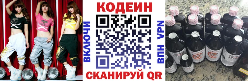 где купить наркотик  Светлогорск  Кодеин напиток Lean (лин) 