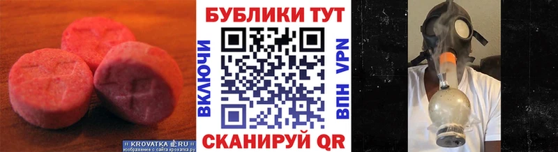Экстази MDMA  mega ТОР  Светлогорск 