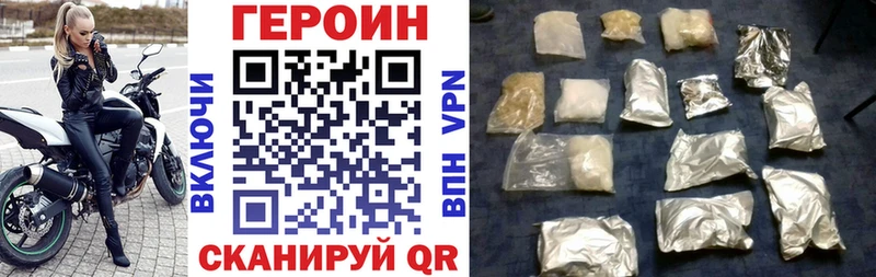 ГЕРОИН Афган Светлогорск