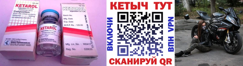 Кетамин ketamine Светлогорск