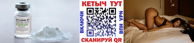 Кетамин ketamine  Светлогорск 