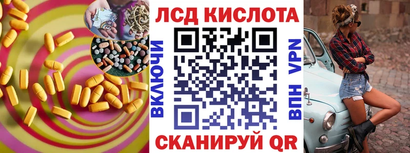 ЛСД экстази кислота  что такое наркотик  Светлогорск 