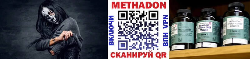 МЕТАДОН VHQ закладка мега как войти Светлогорск